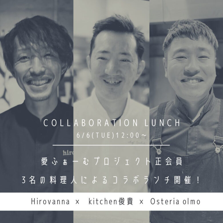 『3店舗合同コラボ野菜試食ランチ会』を開催致します