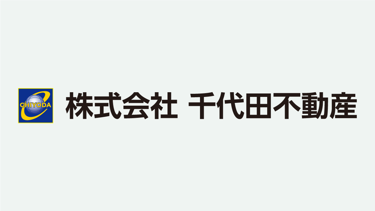 協賛メンバーのご紹介　株式会社千代田不動産