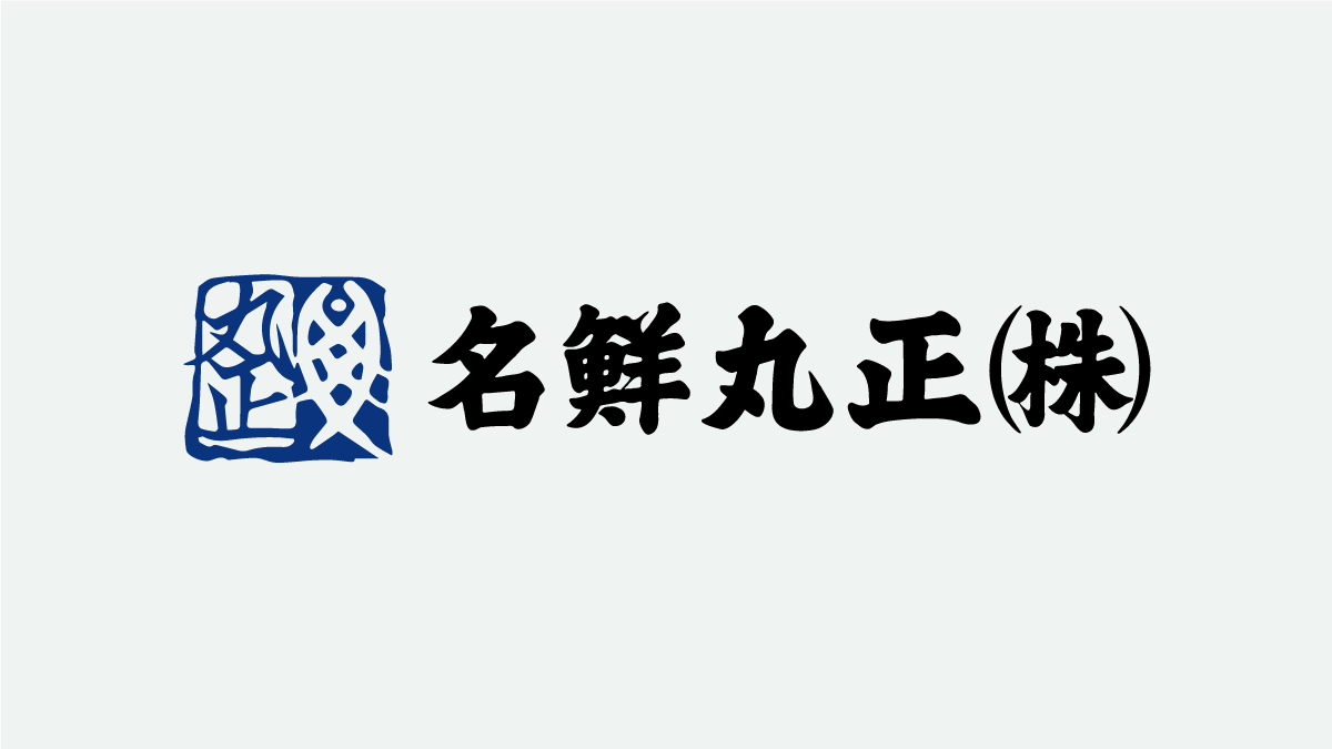 協賛メンバーのご紹介　名鮮丸正株式会社