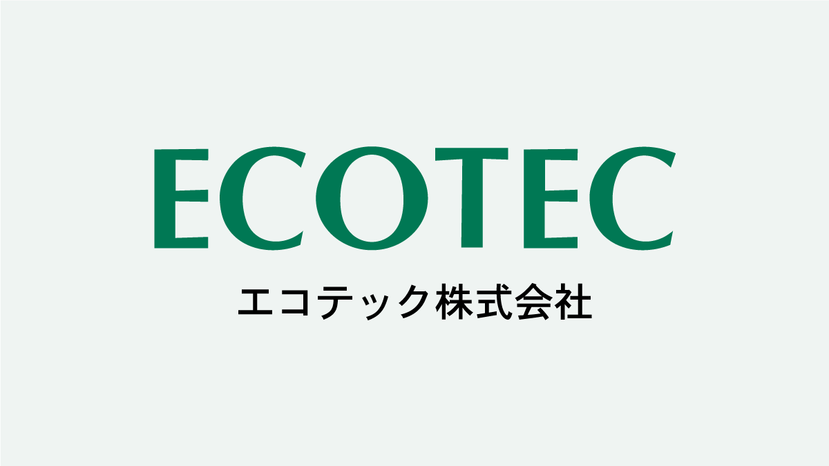 協賛メンバーのご紹介　エコテック株式会社