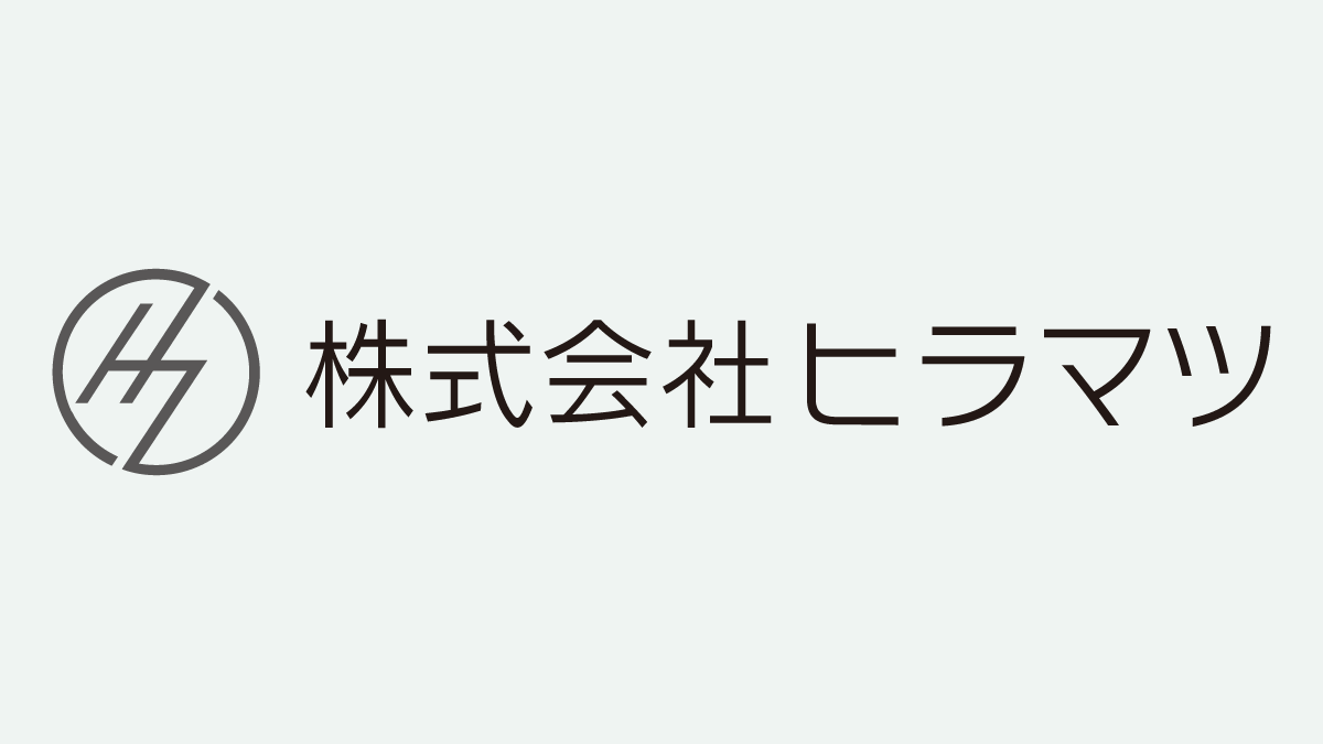 協賛メンバーのご紹介　株式会社ヒラマツ